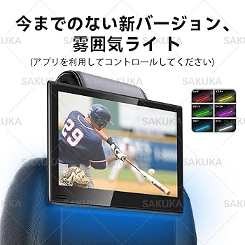 11.6インチ フルHD 車　後部座席　ヘッドレスト　DVDプレーヤー ヘッドレストモニター 2台セット11.6インチ HDMI入力 DVD